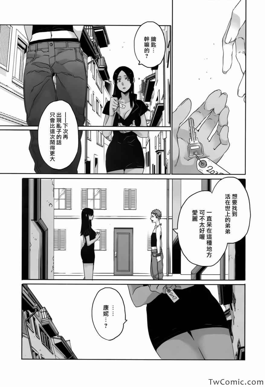 《GANGSTA匪徒》漫画最新章节第23话免费下拉式在线观看章节第【19】张图片