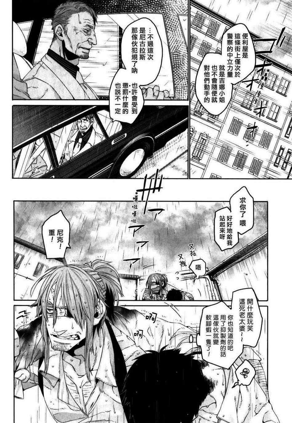 《GANGSTA匪徒》漫画最新章节第10话免费下拉式在线观看章节第【22】张图片