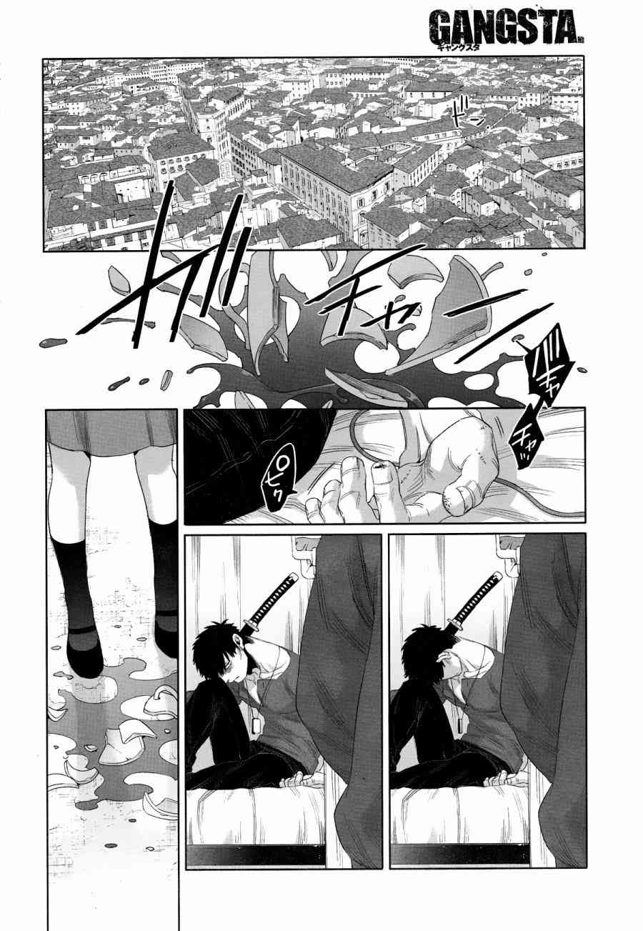 《GANGSTA匪徒》漫画最新章节第48话免费下拉式在线观看章节第【15】张图片