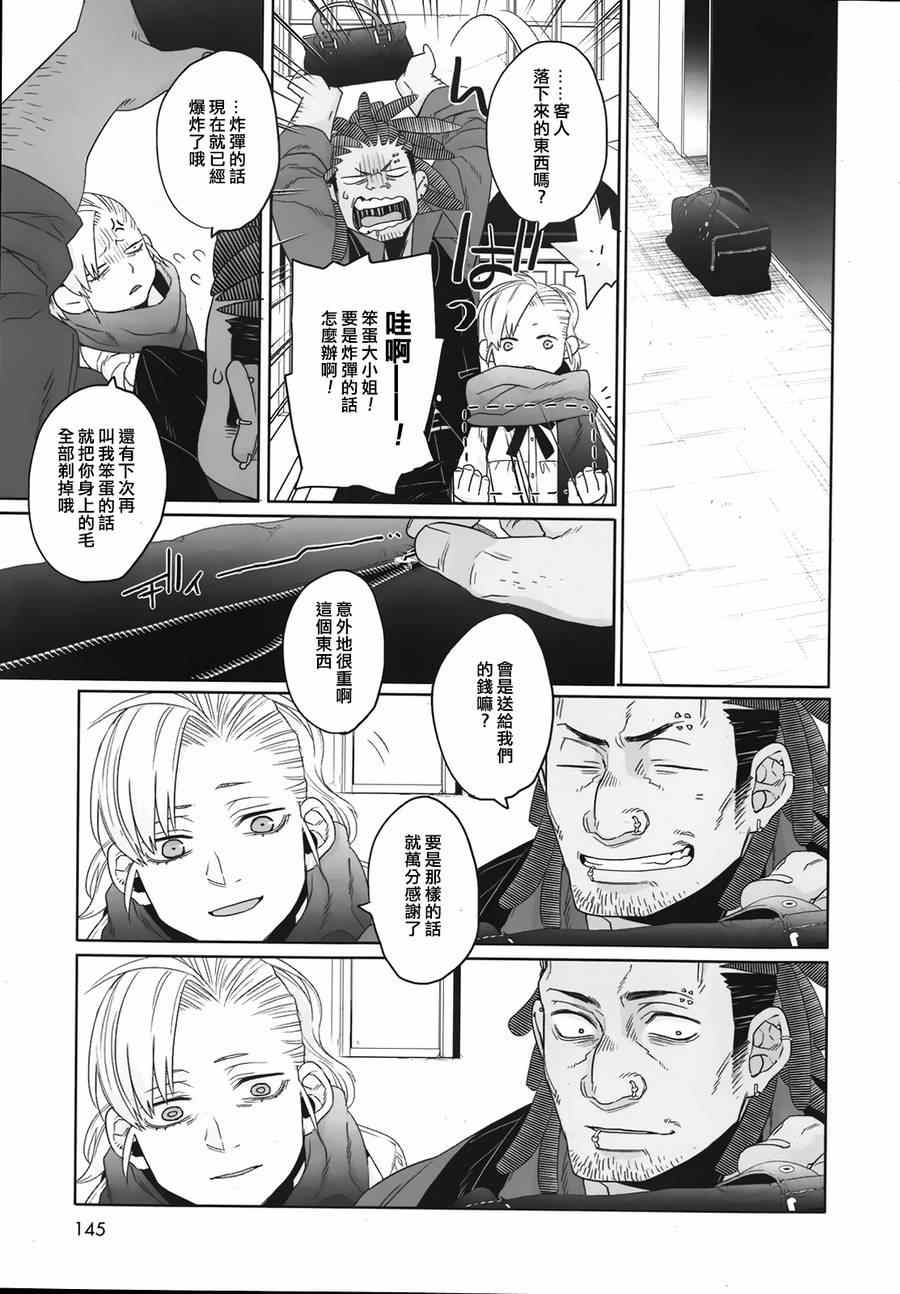 《GANGSTA匪徒》漫画最新章节第34话免费下拉式在线观看章节第【20】张图片