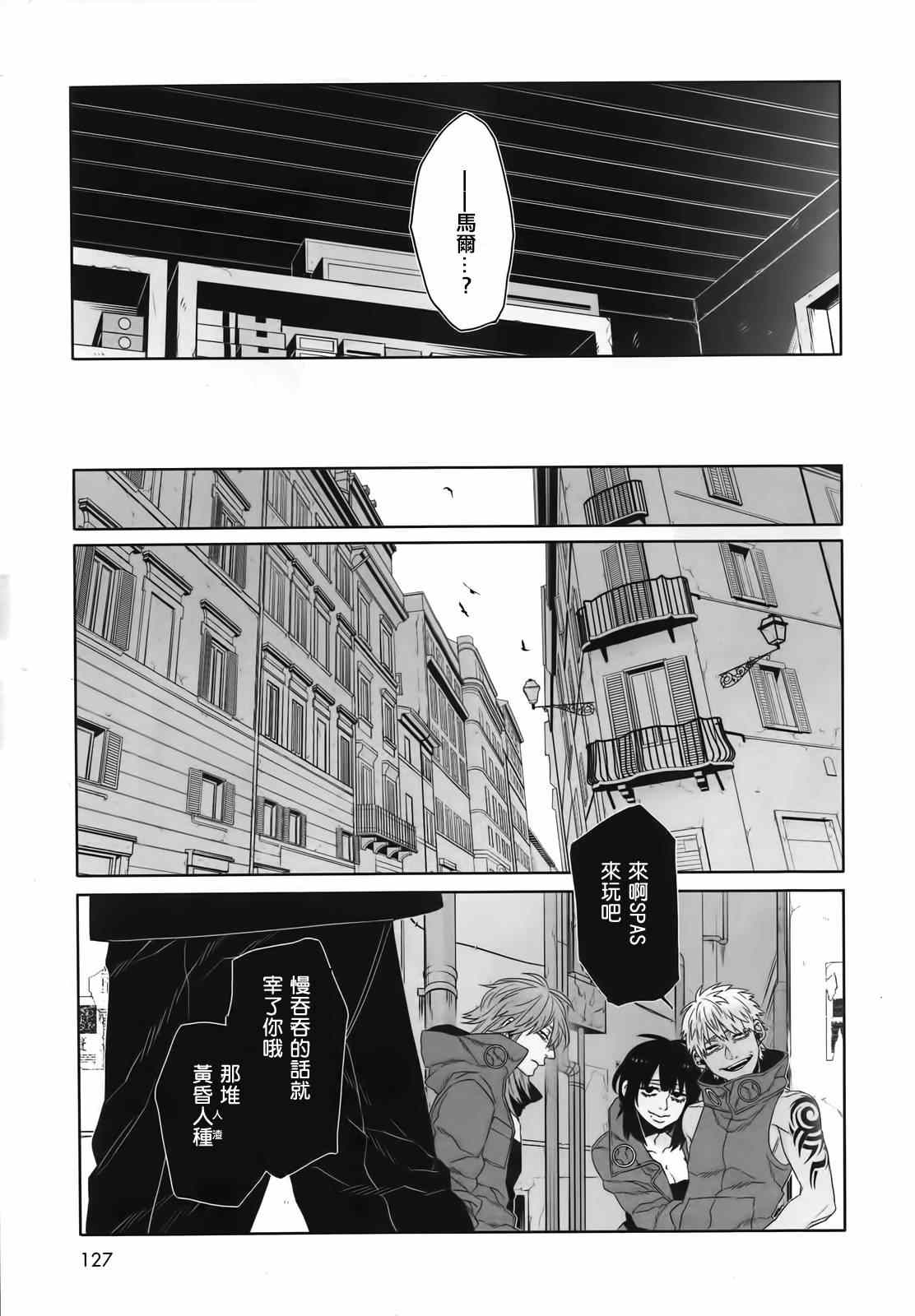 《GANGSTA匪徒》漫画最新章节第36话免费下拉式在线观看章节第【19】张图片