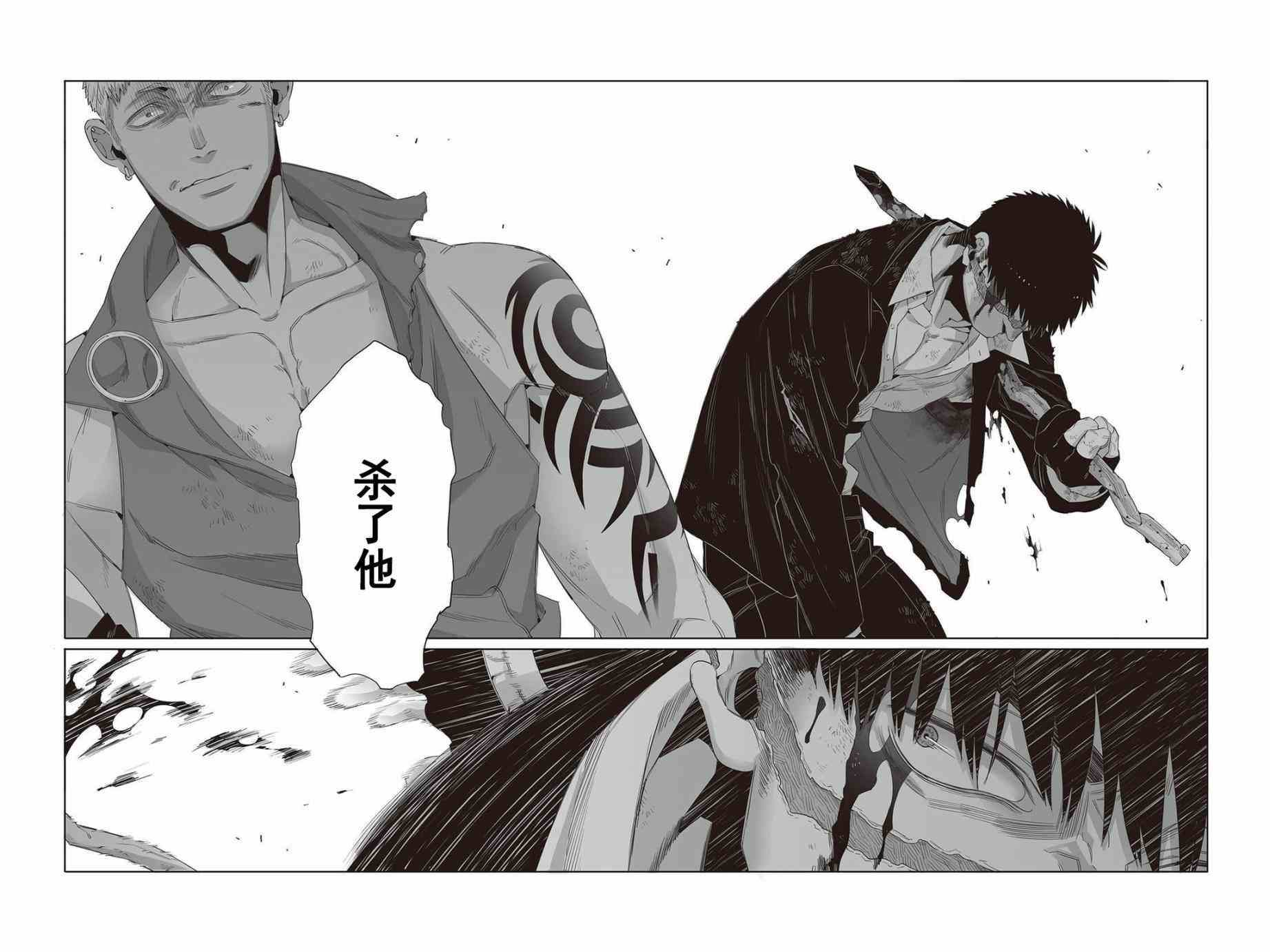 《GANGSTA匪徒》漫画最新章节第44话免费下拉式在线观看章节第【9】张图片