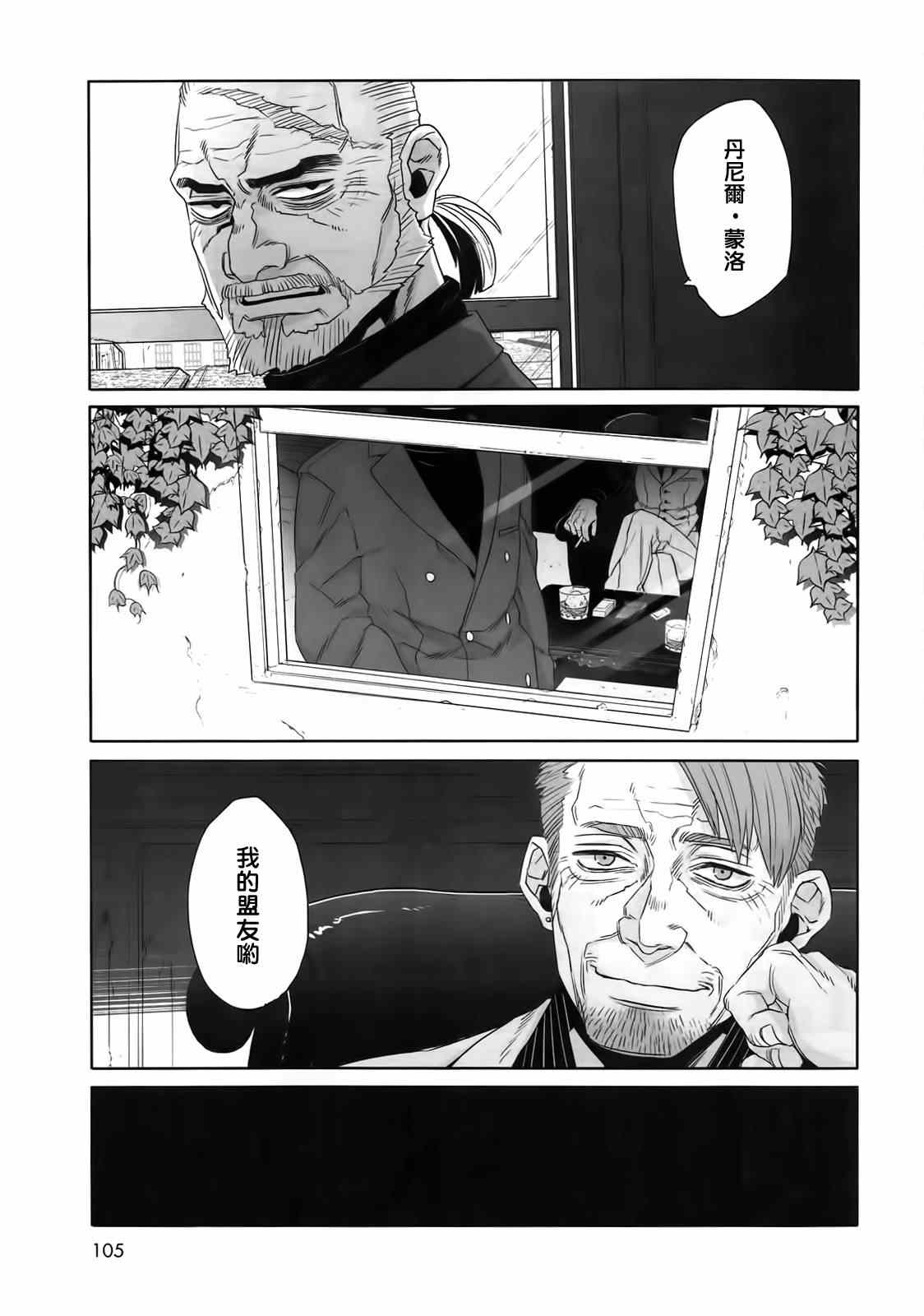 《GANGSTA匪徒》漫画最新章节第37话免费下拉式在线观看章节第【9】张图片