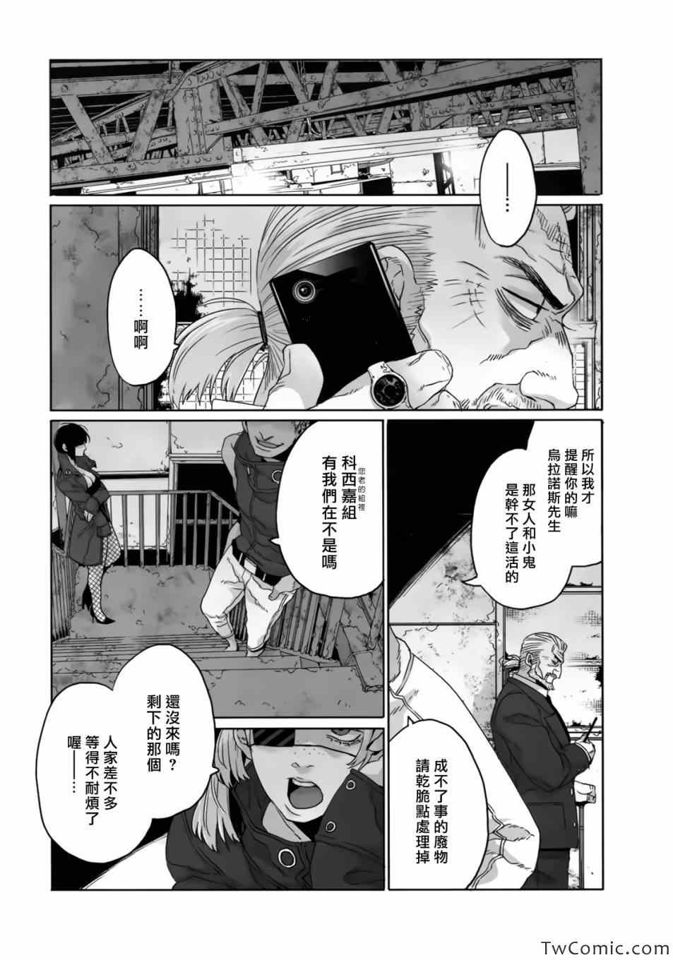 《GANGSTA匪徒》漫画最新章节第22话免费下拉式在线观看章节第【29】张图片