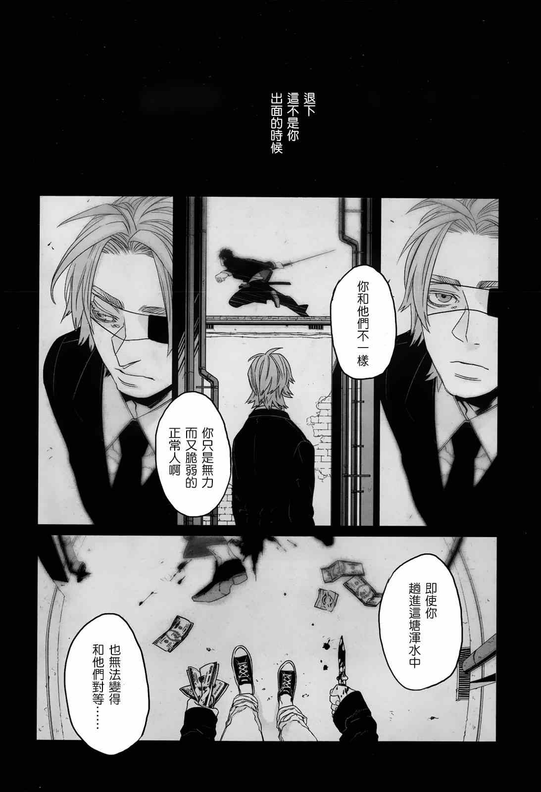 《GANGSTA匪徒》漫画最新章节第28话免费下拉式在线观看章节第【22】张图片