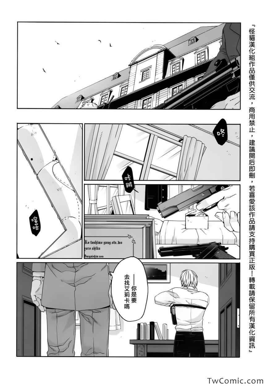 《GANGSTA匪徒》漫画最新章节第24话免费下拉式在线观看章节第【17】张图片