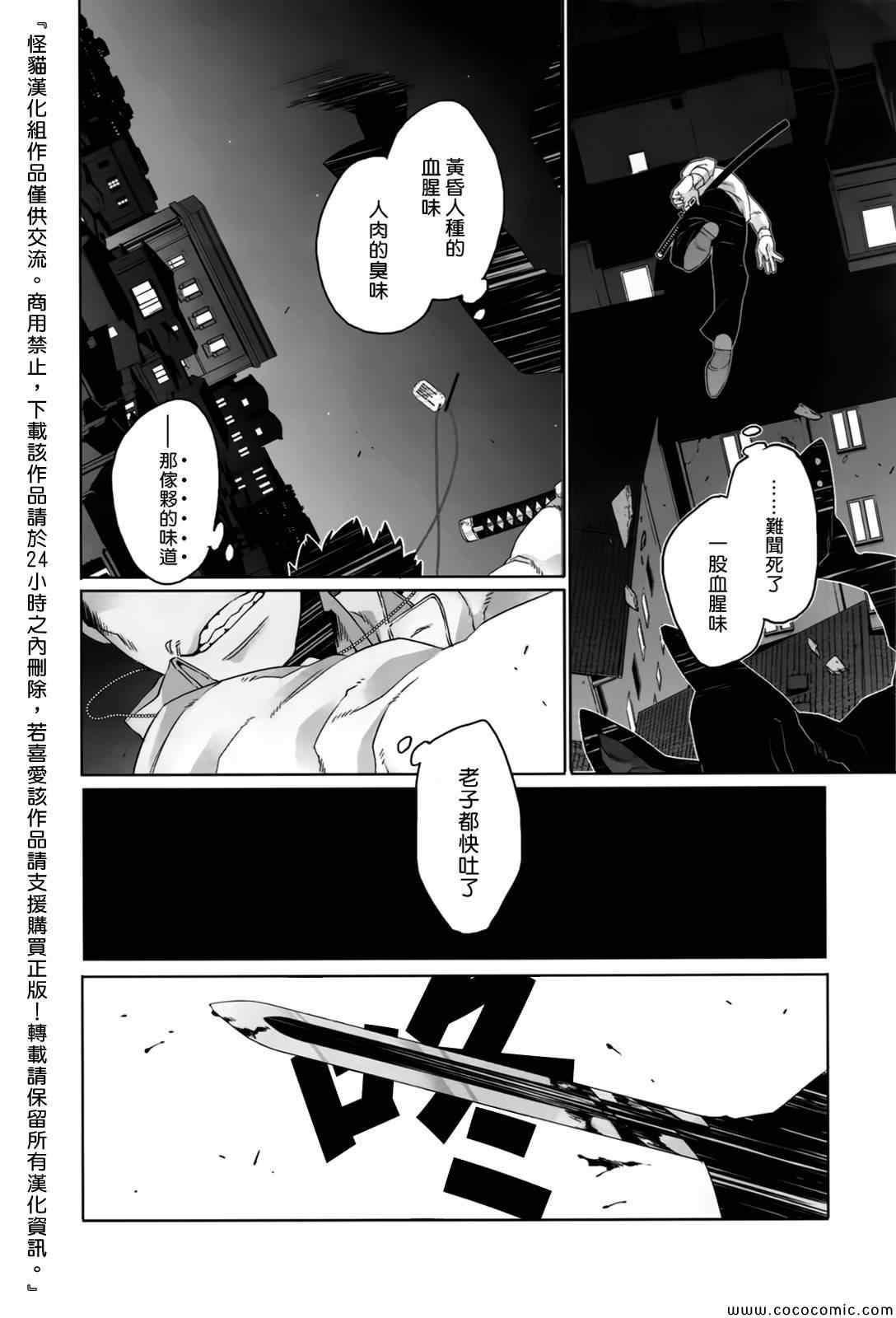 《GANGSTA匪徒》漫画最新章节第21话免费下拉式在线观看章节第【2】张图片