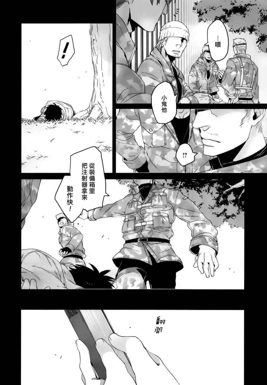 《GANGSTA匪徒》漫画最新章节第13话免费下拉式在线观看章节第【21】张图片