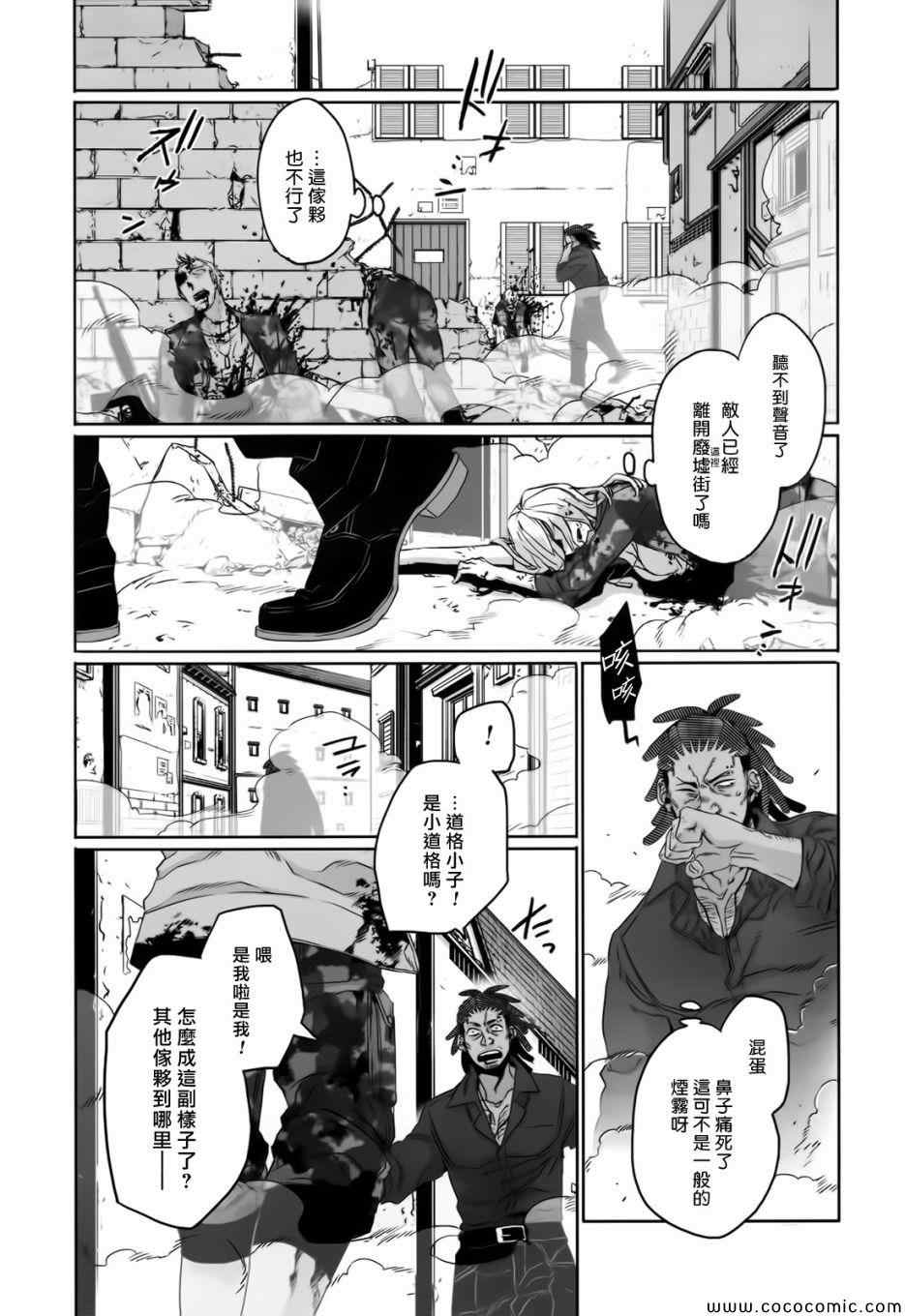 《GANGSTA匪徒》漫画最新章节第25话免费下拉式在线观看章节第【29】张图片