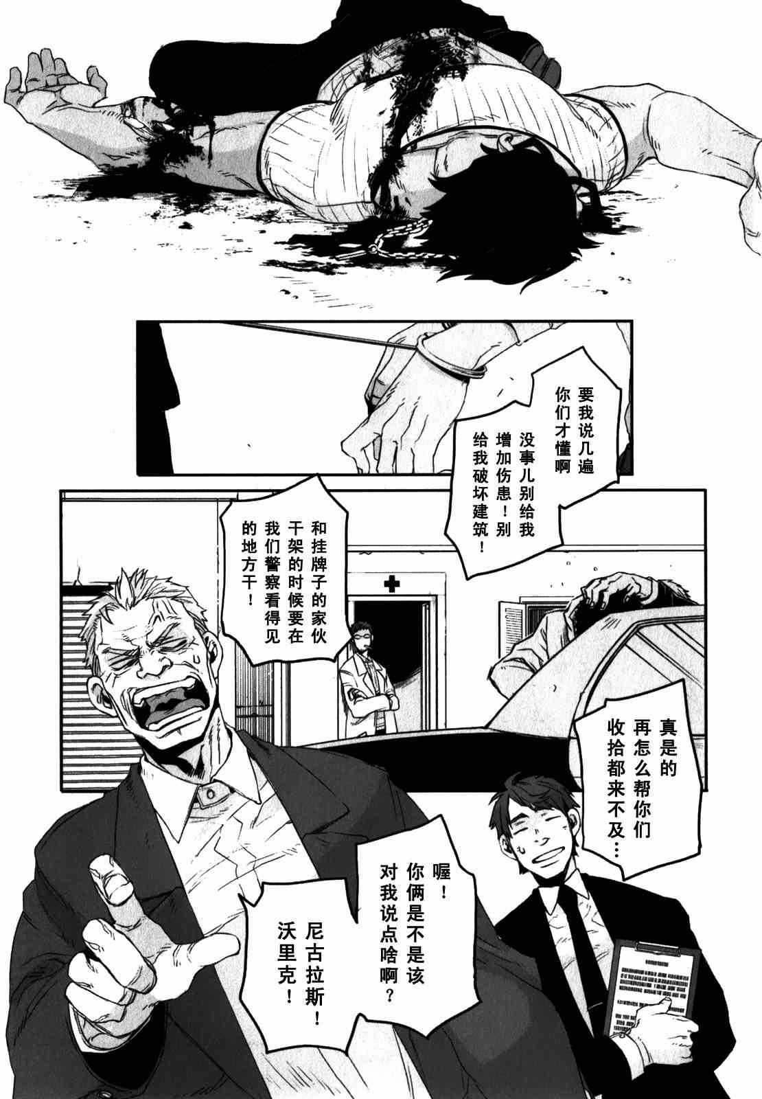 《GANGSTA匪徒》漫画最新章节第4话免费下拉式在线观看章节第【29】张图片