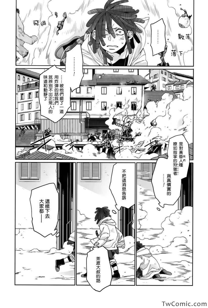 《GANGSTA匪徒》漫画最新章节第24话免费下拉式在线观看章节第【32】张图片