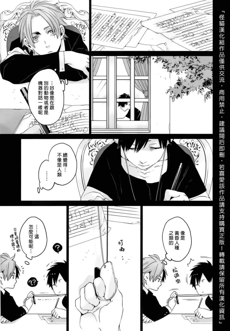 《GANGSTA匪徒》漫画最新章节第13话免费下拉式在线观看章节第【7】张图片