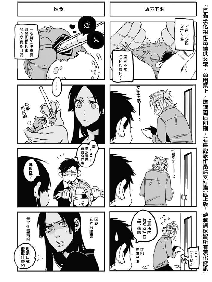 《GANGSTA匪徒》漫画最新章节匪徒 四格1免费下拉式在线观看章节第【2】张图片