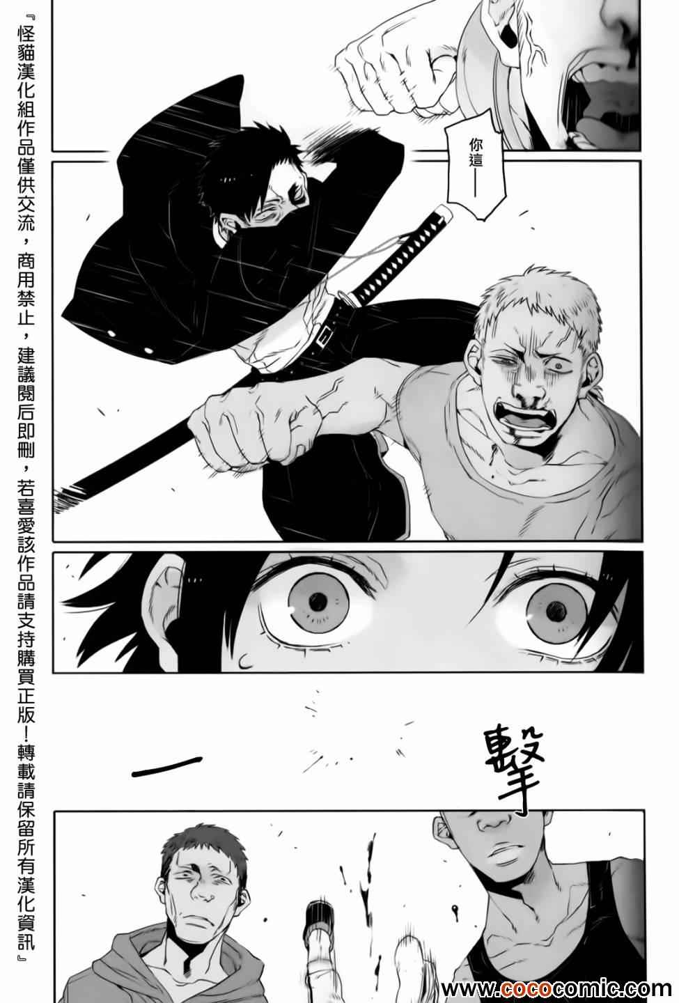 《GANGSTA匪徒》漫画最新章节第18话免费下拉式在线观看章节第【22】张图片