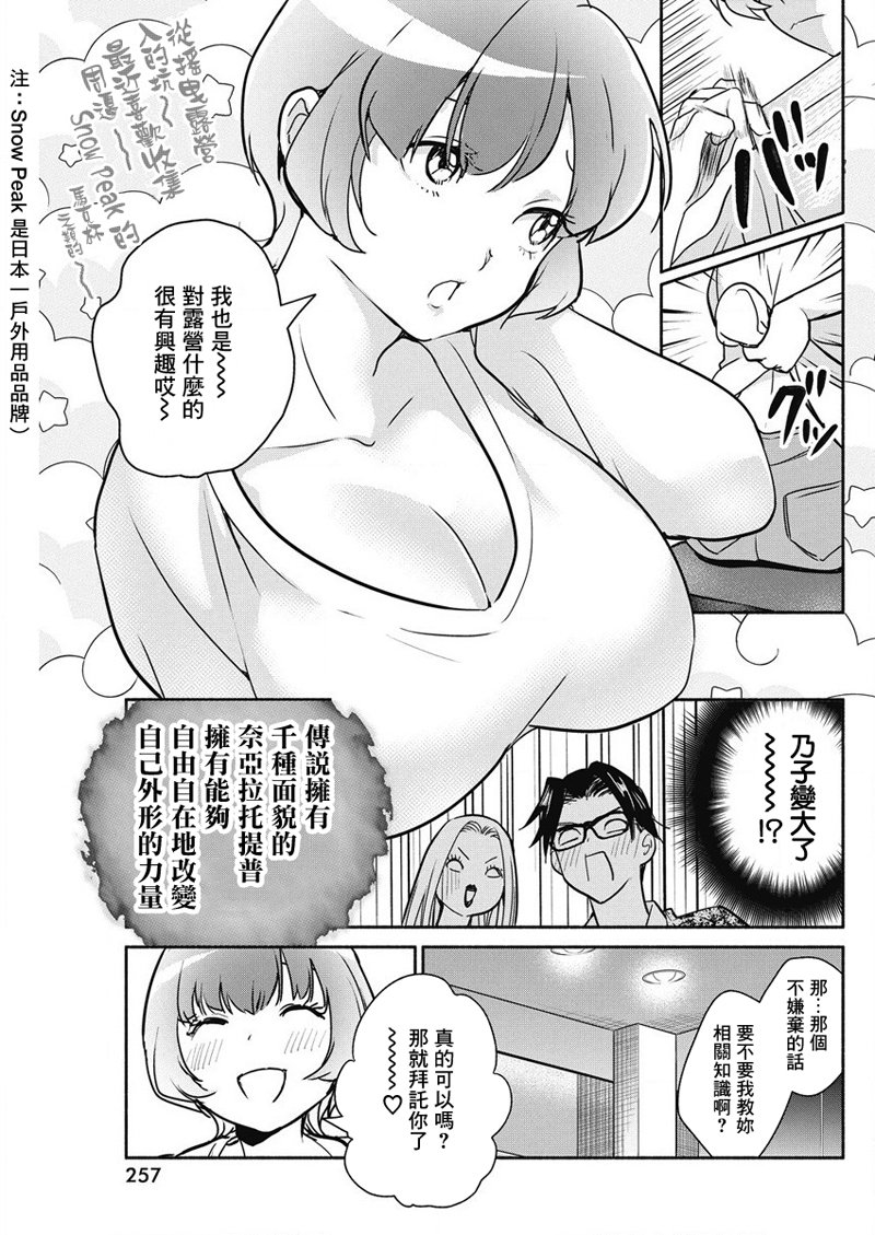 《魔女单身300年！》漫画最新章节第32话免费下拉式在线观看章节第【11】张图片