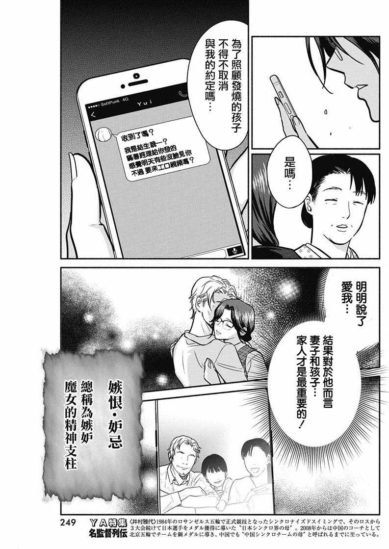 《魔女单身300年！》漫画最新章节第16话免费下拉式在线观看章节第【14】张图片