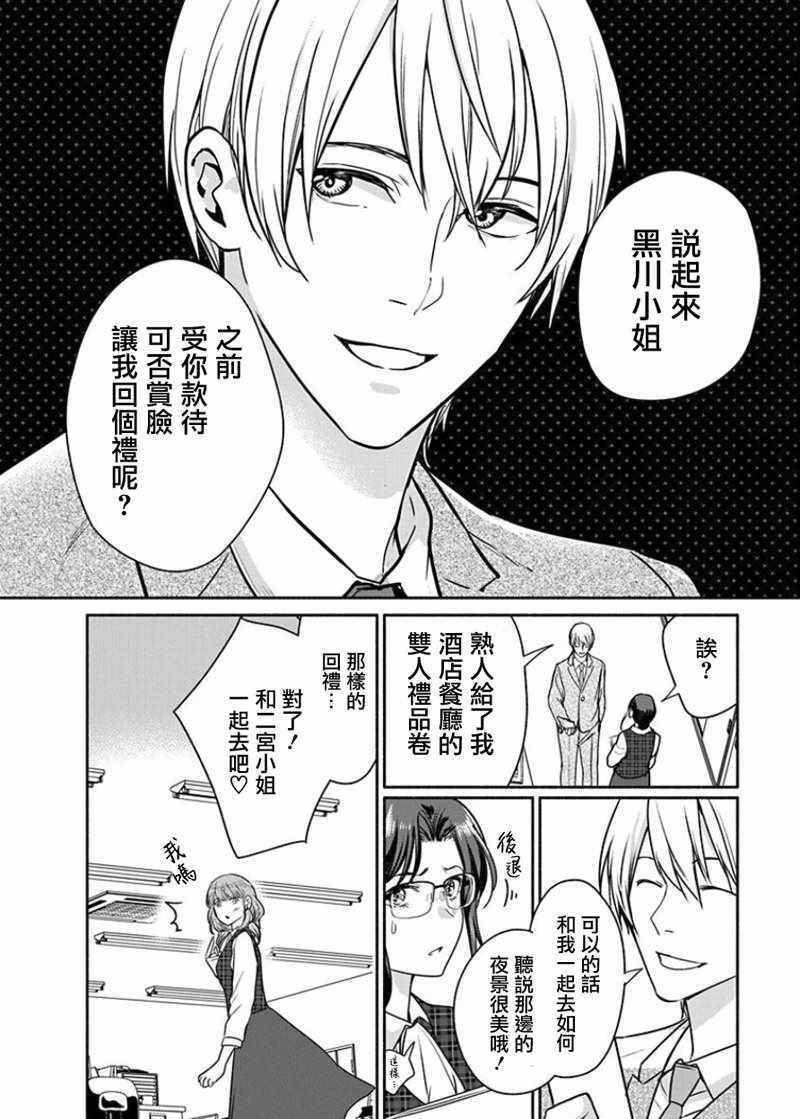 《魔女单身300年！》漫画最新章节第10话免费下拉式在线观看章节第【8】张图片