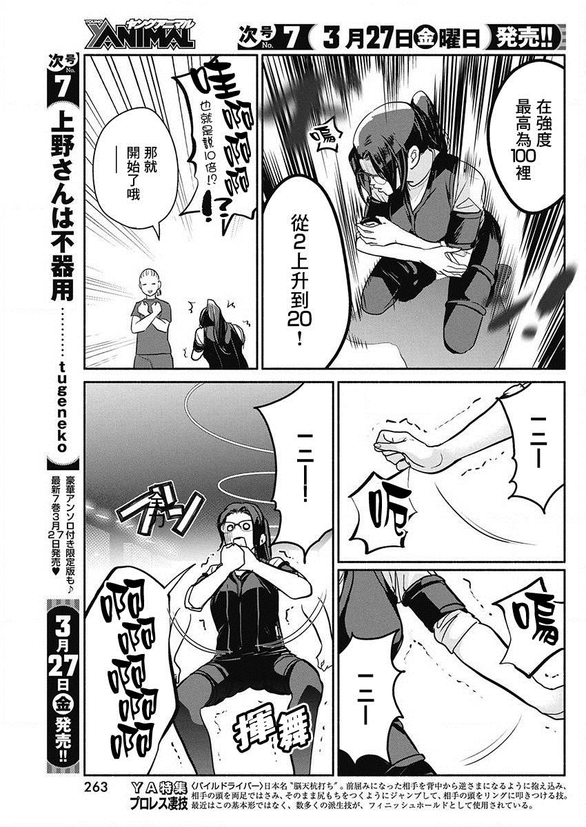 《魔女单身300年！》漫画最新章节第45话免费下拉式在线观看章节第【8】张图片