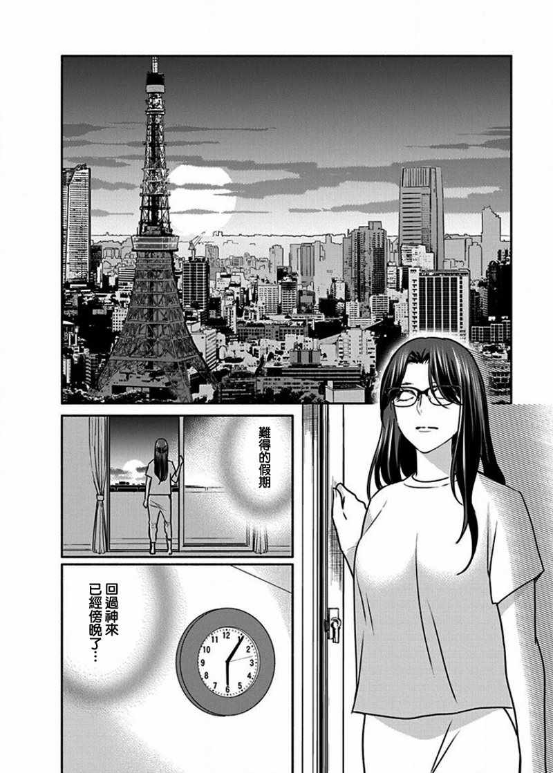 《魔女单身300年！》漫画最新章节第11话免费下拉式在线观看章节第【4】张图片