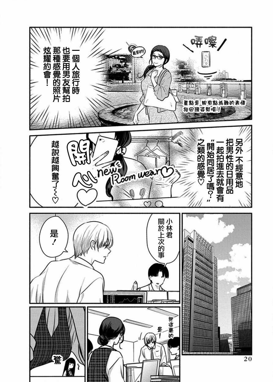 《魔女单身300年！》漫画最新章节第1话免费下拉式在线观看章节第【20】张图片