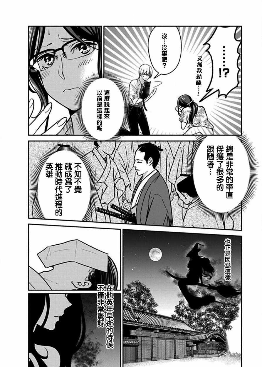 《魔女单身300年！》漫画最新章节第7话免费下拉式在线观看章节第【14】张图片