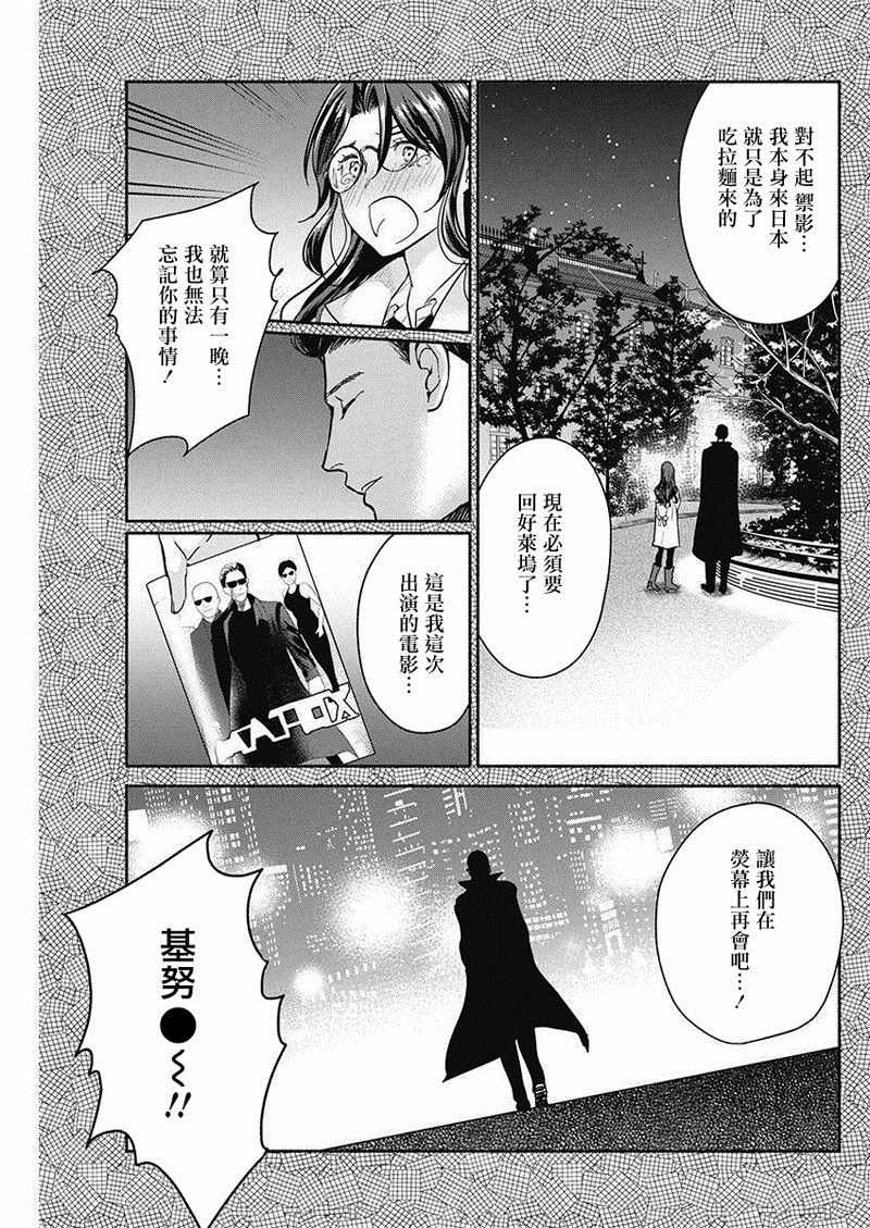 《魔女单身300年！》漫画最新章节第23话免费下拉式在线观看章节第【15】张图片