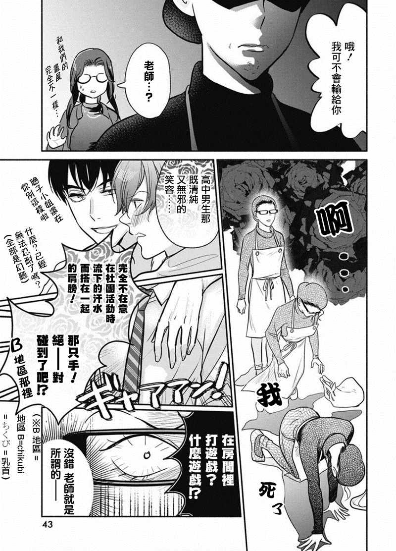 《魔女单身300年！》漫画最新章节第17话免费下拉式在线观看章节第【7】张图片
