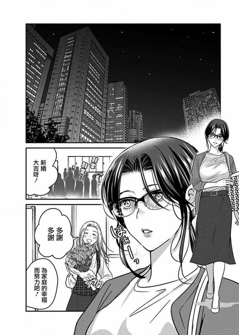 《魔女单身300年！》漫画最新章节第9话免费下拉式在线观看章节第【4】张图片