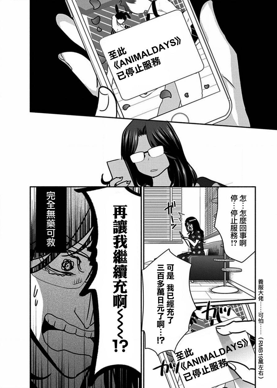 《魔女单身300年！》漫画最新章节第5话免费下拉式在线观看章节第【10】张图片