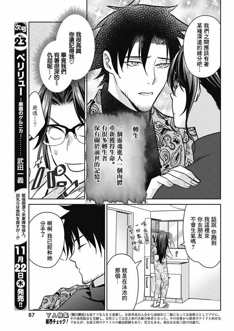 《魔女单身300年！》漫画最新章节第15话免费下拉式在线观看章节第【9】张图片