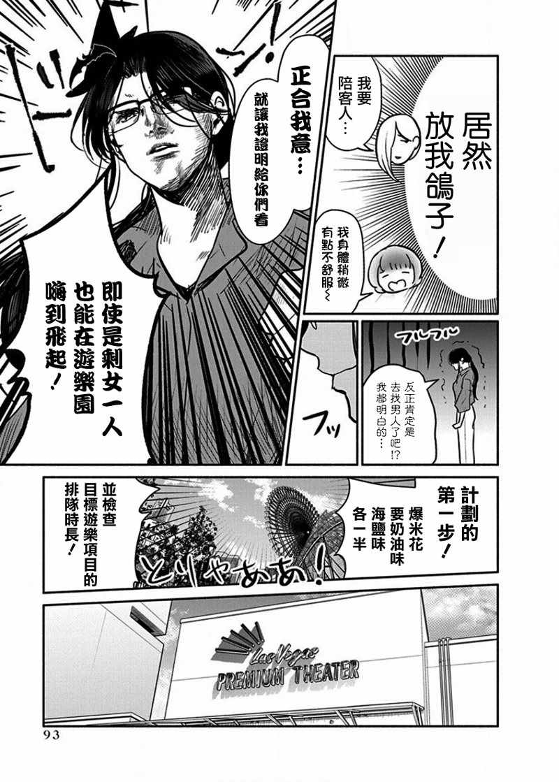 《魔女单身300年！》漫画最新章节第12话免费下拉式在线观看章节第【9】张图片