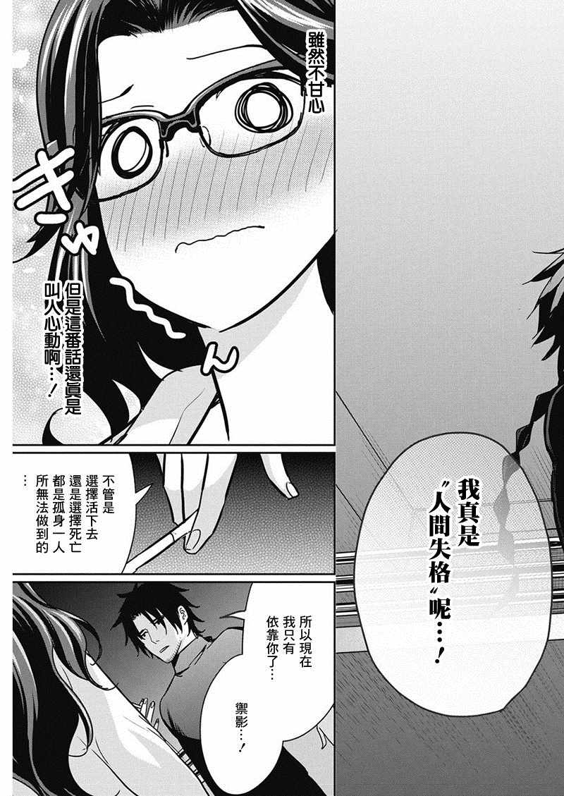 《魔女单身300年！》漫画最新章节第15话免费下拉式在线观看章节第【17】张图片
