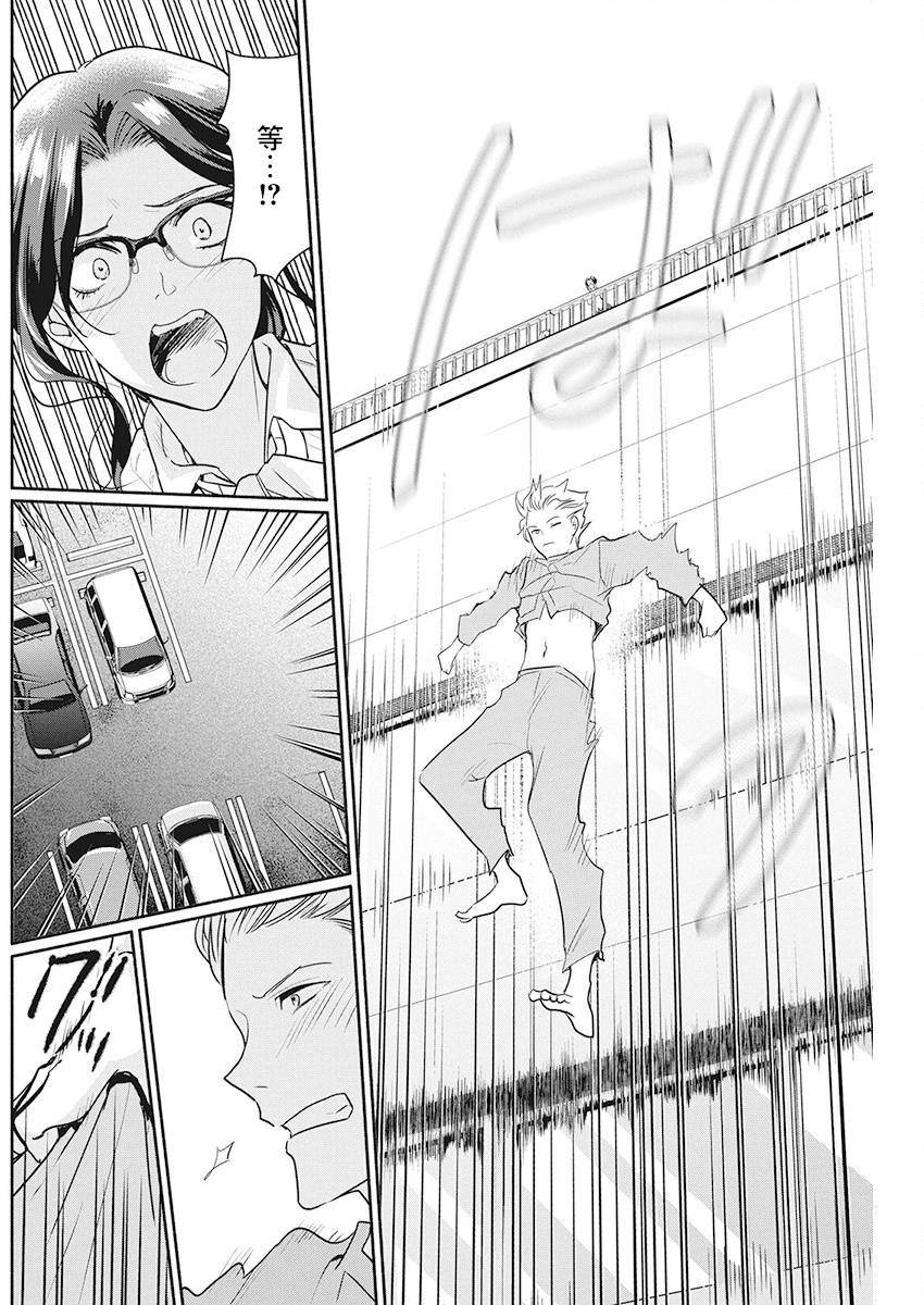 《魔女单身300年！》漫画最新章节第49话免费下拉式在线观看章节第【12】张图片