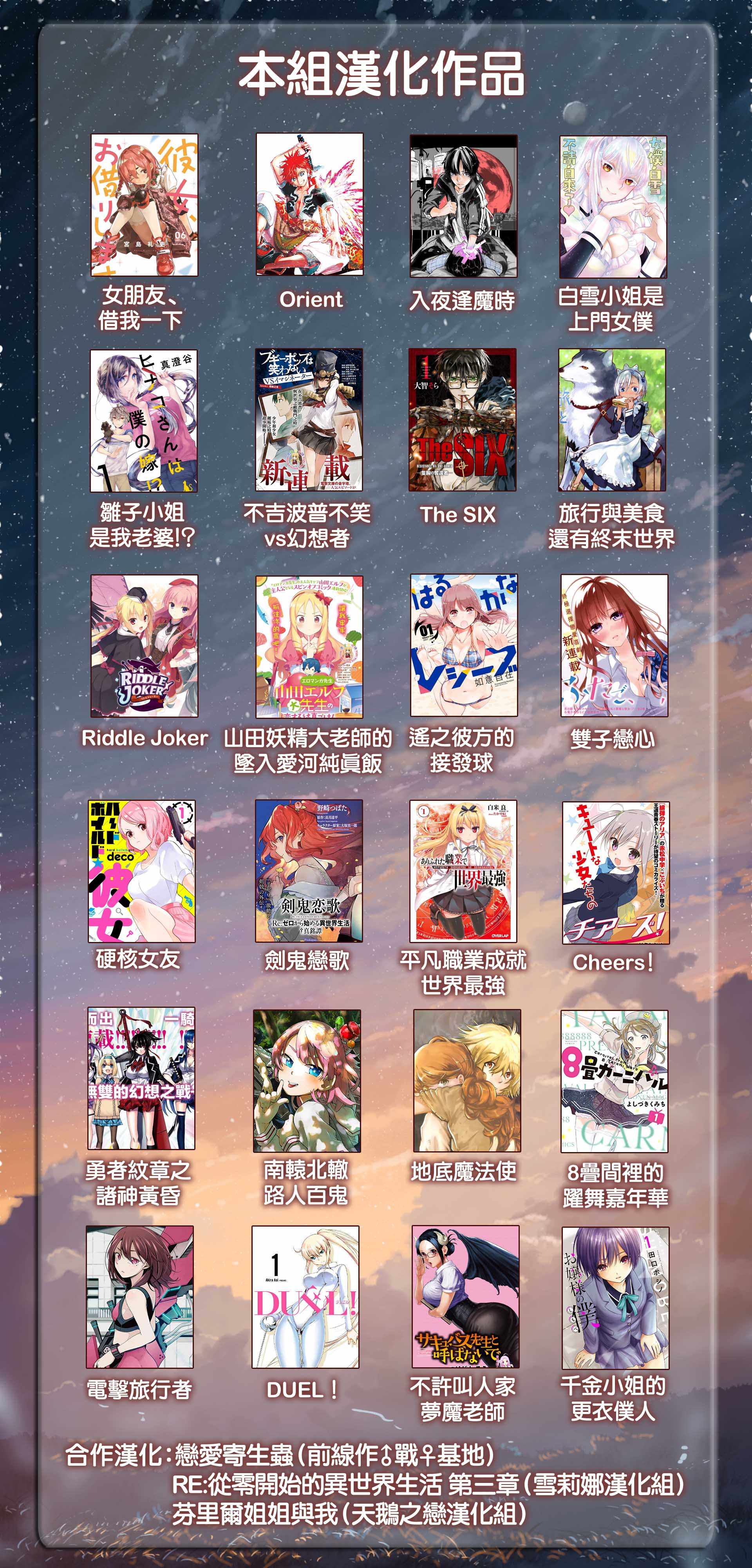 《魔女单身300年！》漫画最新章节第3话免费下拉式在线观看章节第【21】张图片