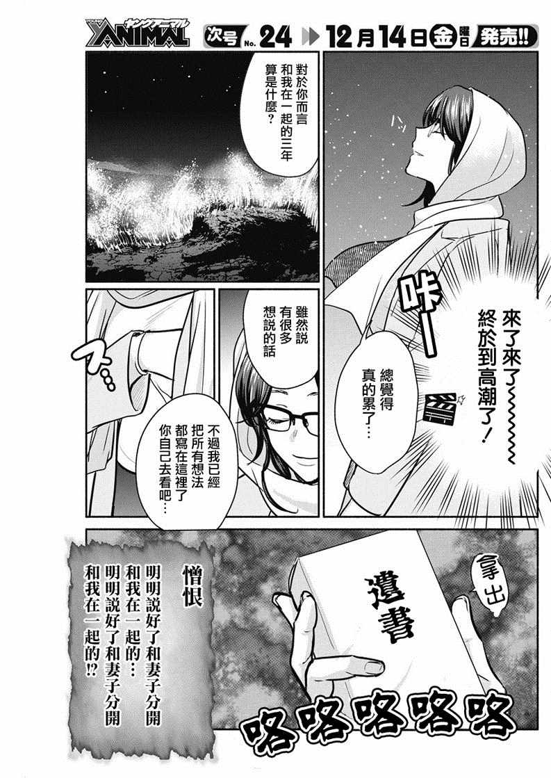 《魔女单身300年！》漫画最新章节第16话免费下拉式在线观看章节第【18】张图片