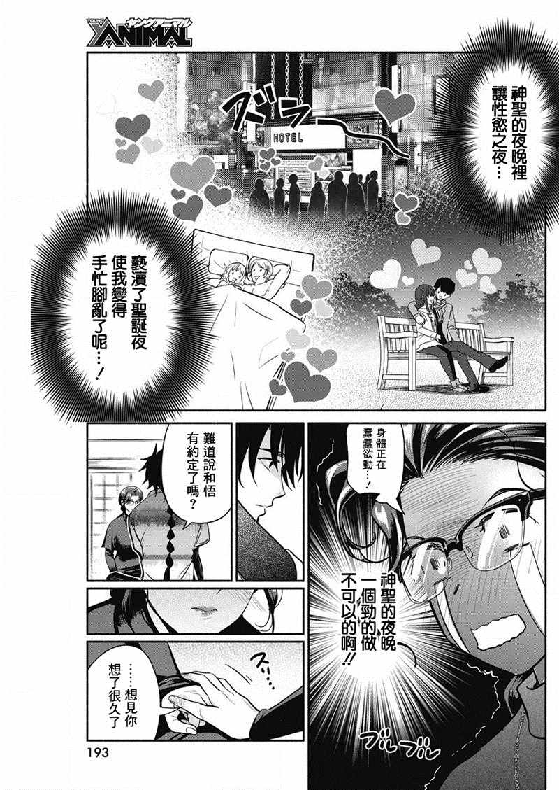 《魔女单身300年！》漫画最新章节第21话免费下拉式在线观看章节第【13】张图片