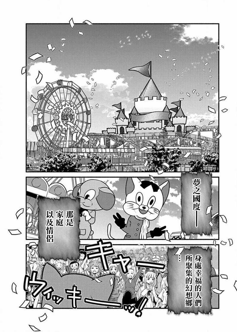 《魔女单身300年！》漫画最新章节第12话免费下拉式在线观看章节第【4】张图片