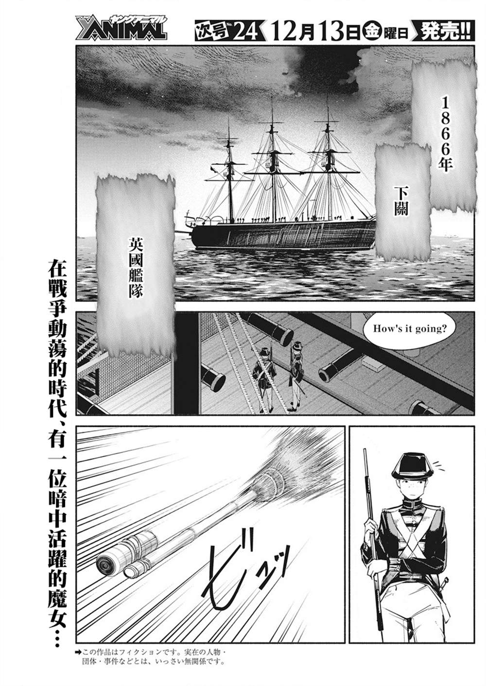 《魔女单身300年！》漫画最新章节第39话免费下拉式在线观看章节第【2】张图片