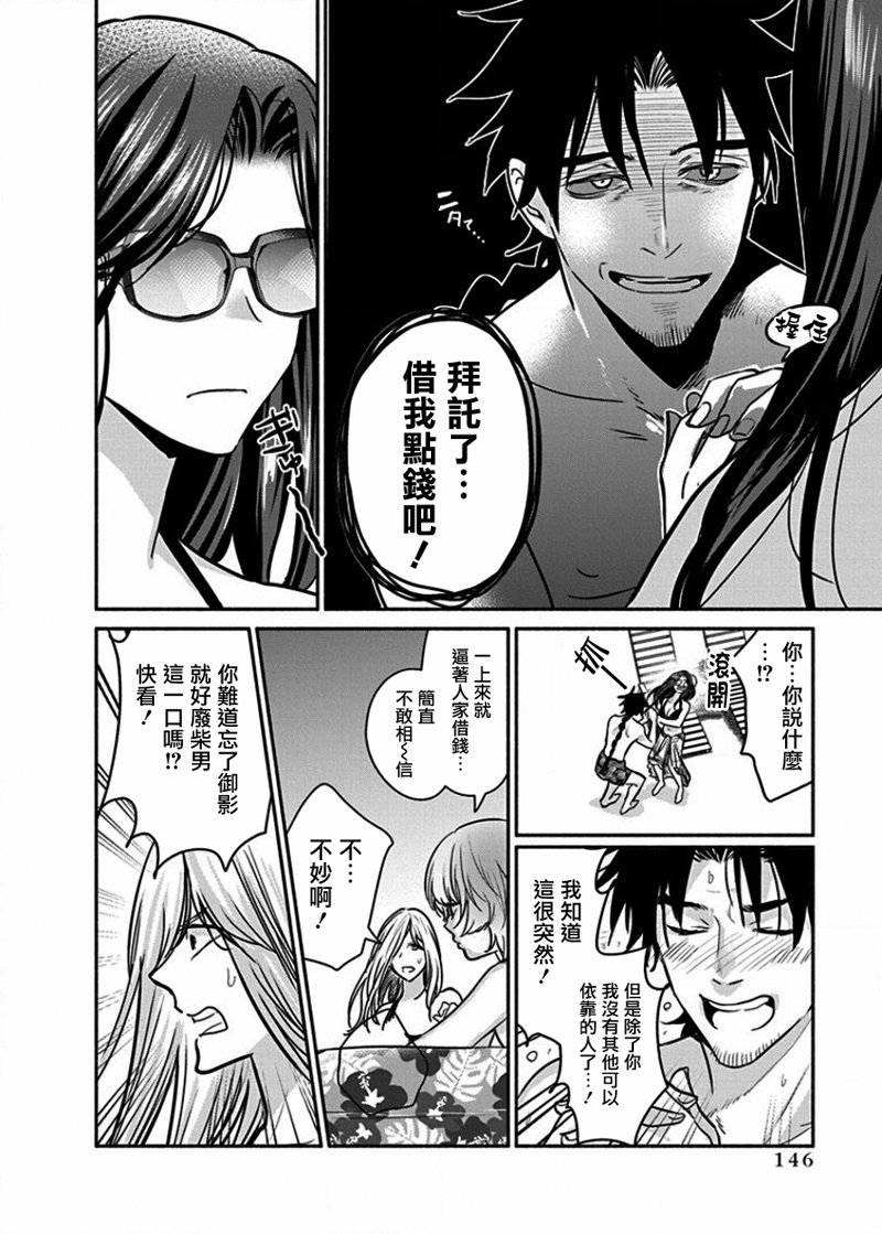 《魔女单身300年！》漫画最新章节第14话免费下拉式在线观看章节第【18】张图片