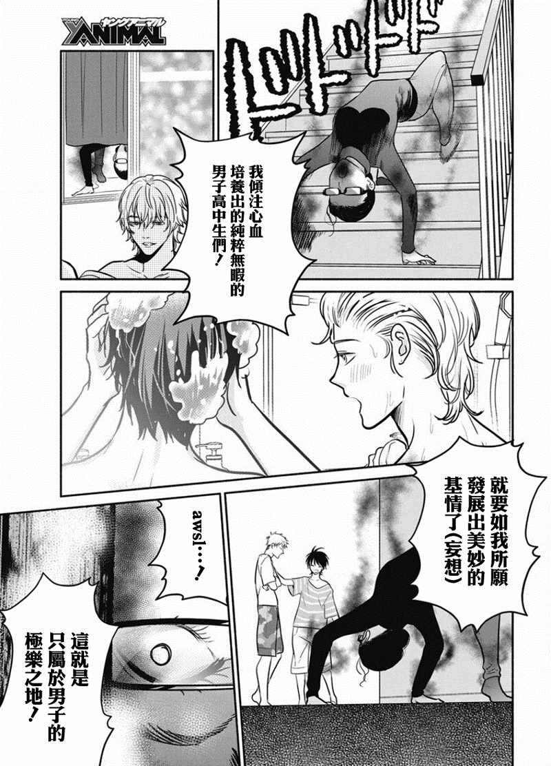 《魔女单身300年！》漫画最新章节第17话免费下拉式在线观看章节第【13】张图片