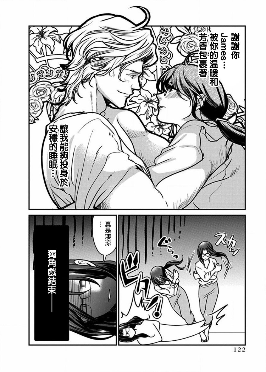 《魔女单身300年！》漫画最新章节第6话免费下拉式在线观看章节第【17】张图片