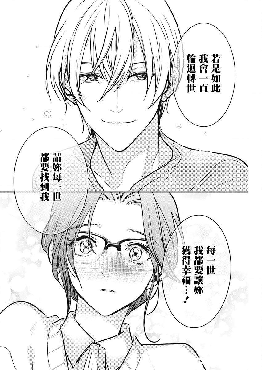 《魔女单身300年！》漫画最新章节第49话免费下拉式在线观看章节第【16】张图片