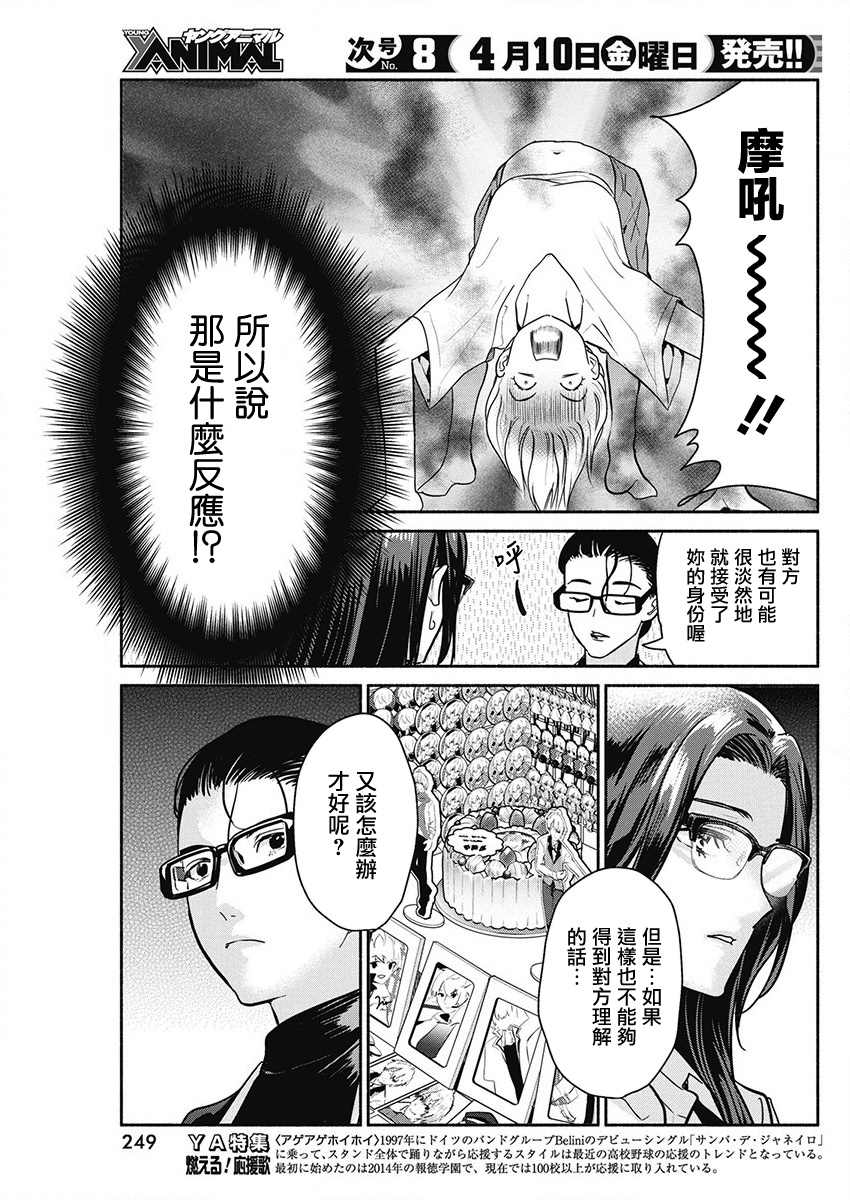 《魔女单身300年！》漫画最新章节第46话免费下拉式在线观看章节第【15】张图片