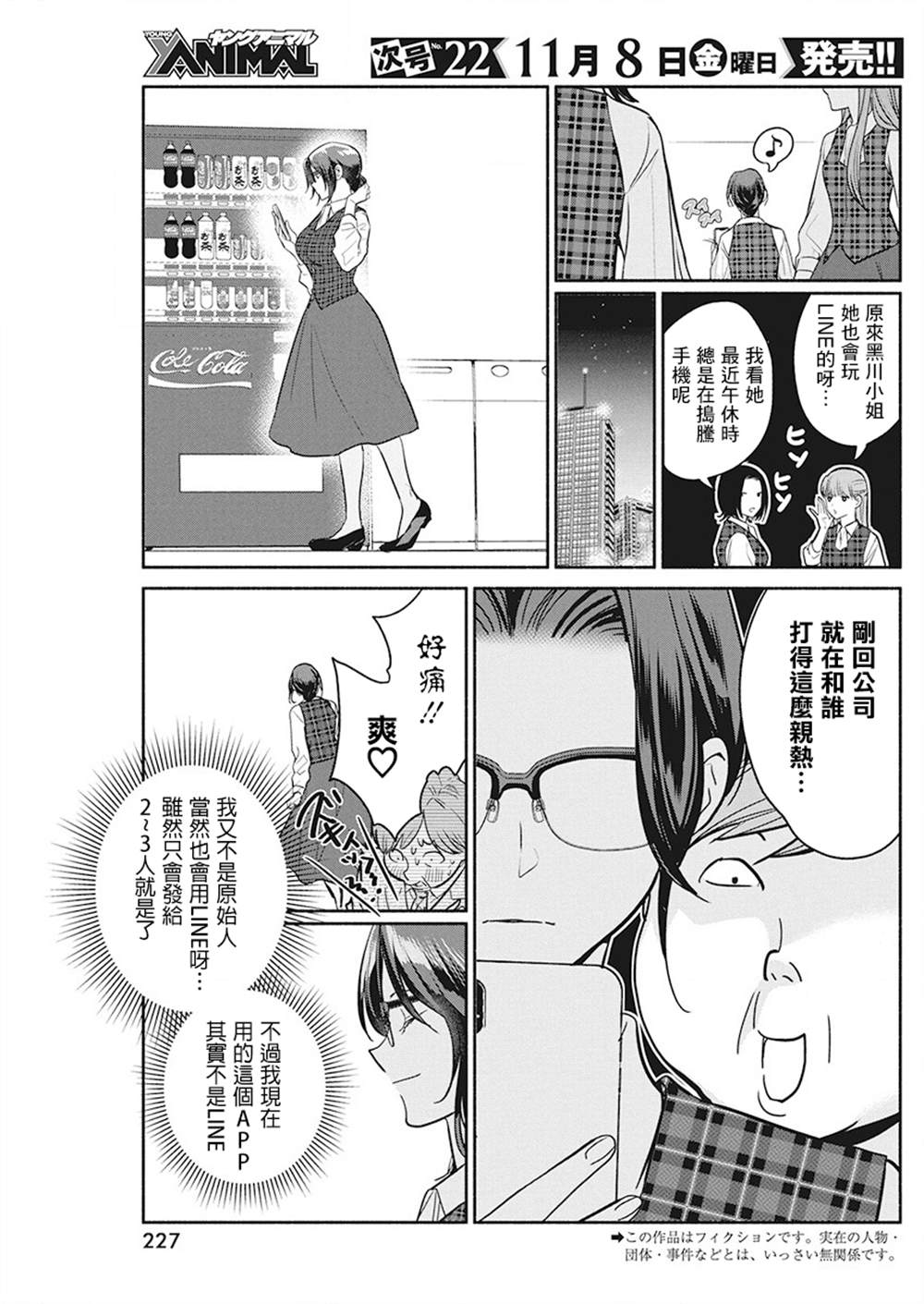 《魔女单身300年！》漫画最新章节第37话免费下拉式在线观看章节第【3】张图片