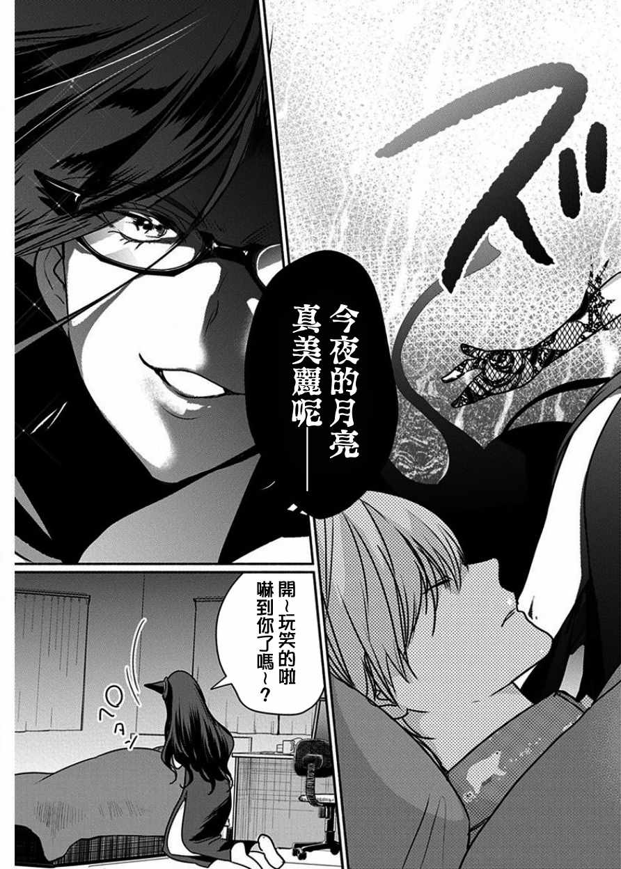 《魔女单身300年！》漫画最新章节第1话免费下拉式在线观看章节第【23】张图片