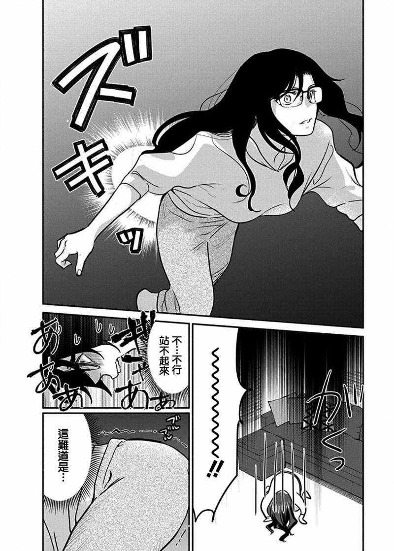 《魔女单身300年！》漫画最新章节第13话免费下拉式在线观看章节第【6】张图片