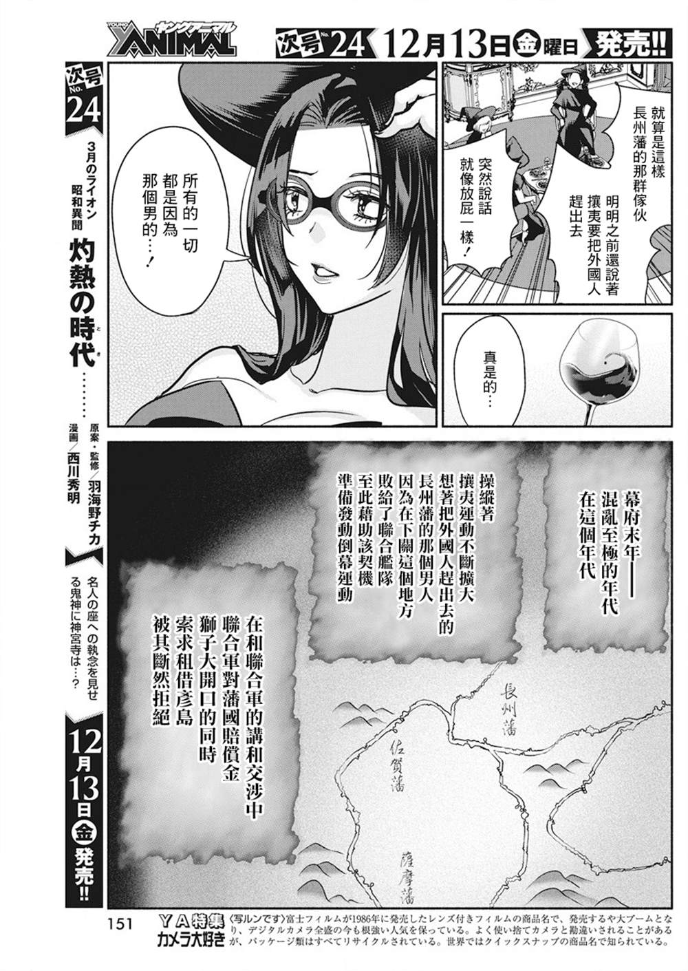 《魔女单身300年！》漫画最新章节第39话免费下拉式在线观看章节第【10】张图片
