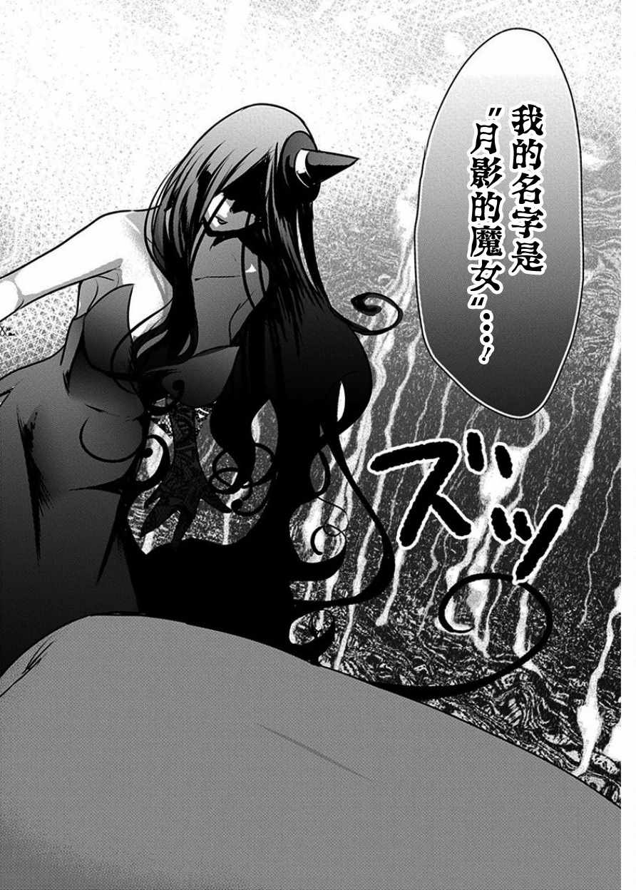 《魔女单身300年！》漫画最新章节第1话免费下拉式在线观看章节第【22】张图片
