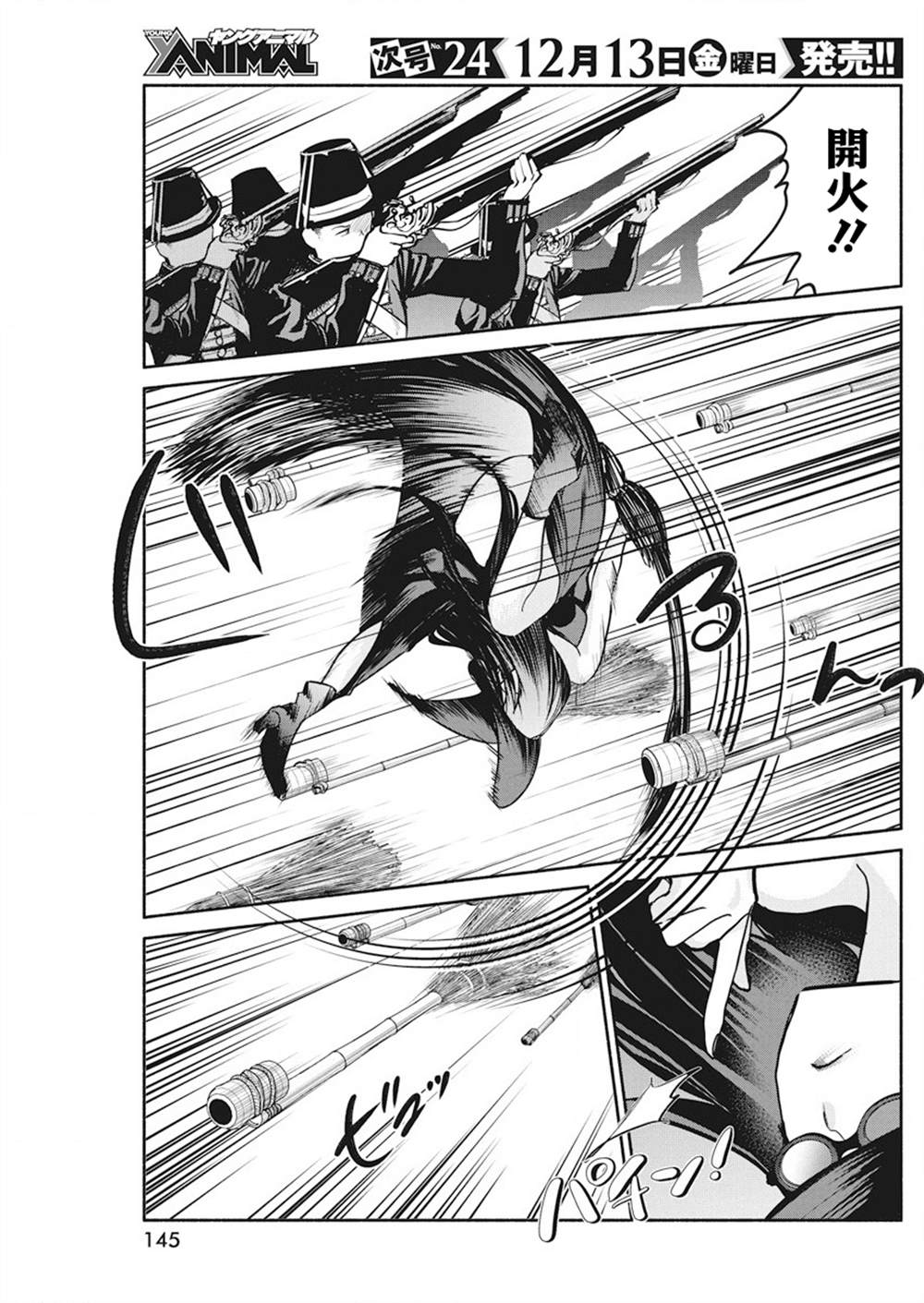 《魔女单身300年！》漫画最新章节第39话免费下拉式在线观看章节第【4】张图片