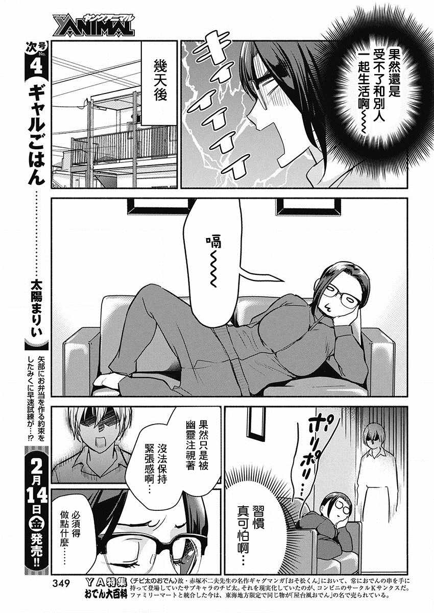 《魔女单身300年！》漫画最新章节第43话 爱的试炼免费下拉式在线观看章节第【13】张图片